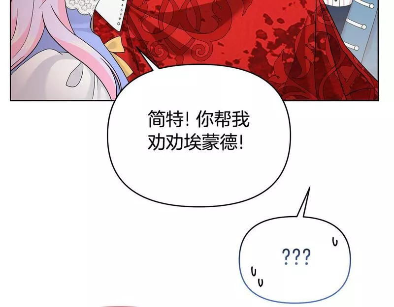 傲娇厨娘的甜品店漫画,第60话 千层酥的诱惑122图