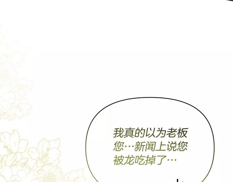 傲娇厨娘的甜品店漫画,第60话 千层酥的诱惑176图