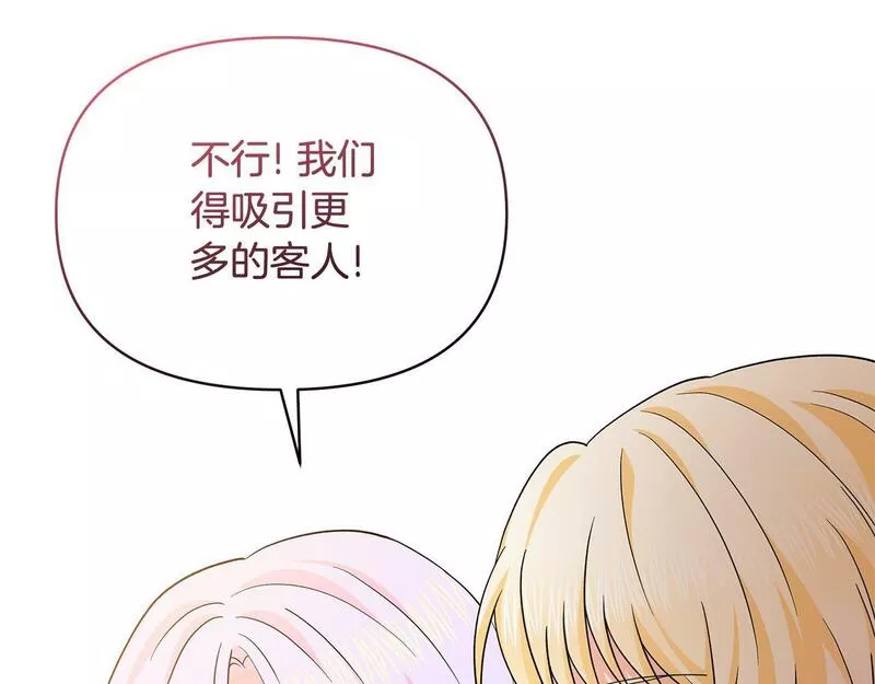 傲娇厨娘的甜品店漫画,第60话 千层酥的诱惑84图