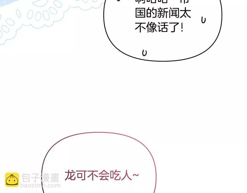 傲娇厨娘的甜品店漫画,第60话 千层酥的诱惑182图