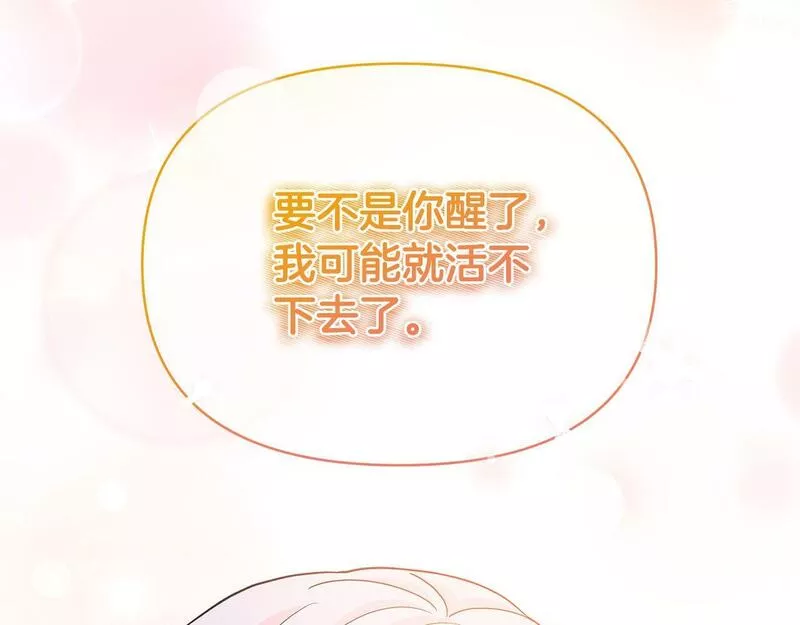 傲娇厨娘的甜品店漫画,第60话 千层酥的诱惑64图