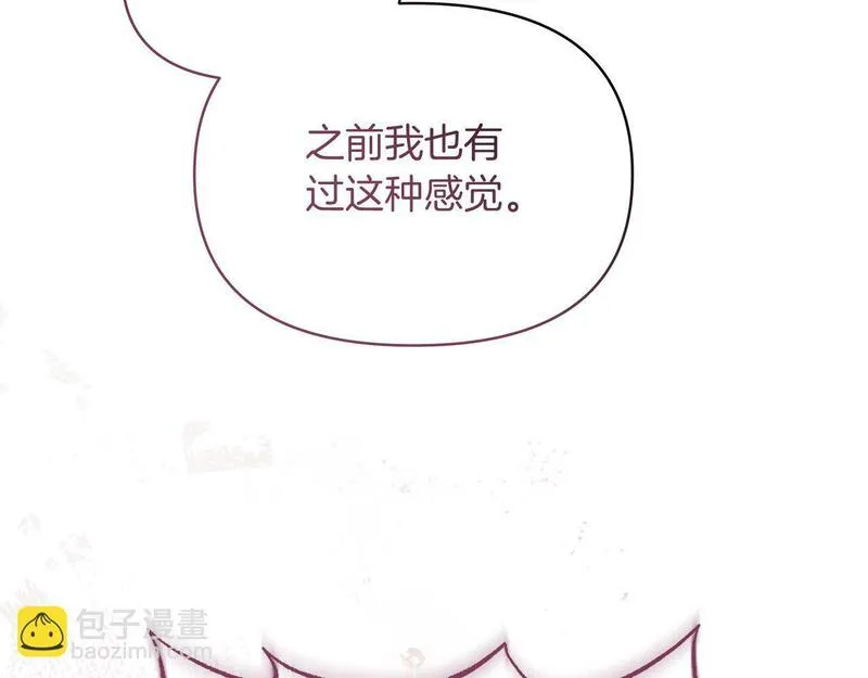 傲娇厨娘甜品店漫画,第63话 我会向您证明149图