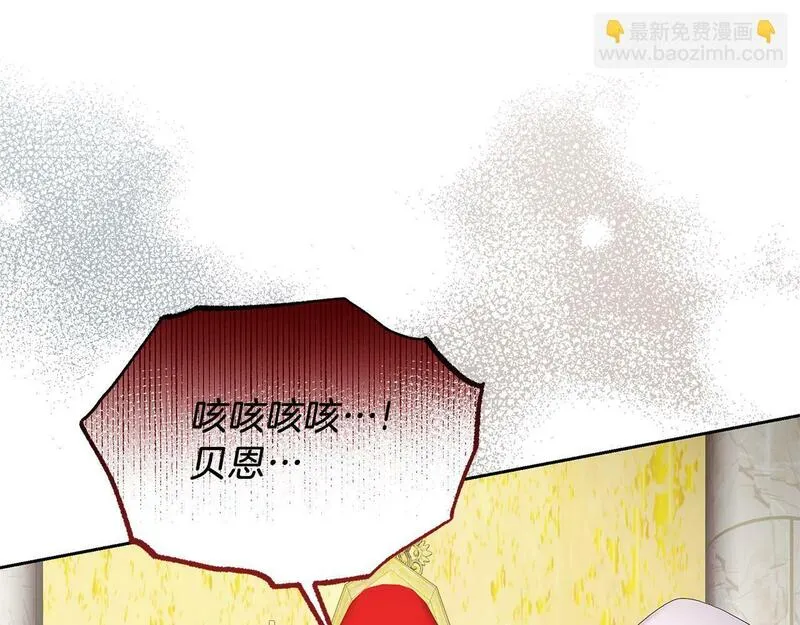 傲娇厨娘甜品店漫画,第63话 我会向您证明204图