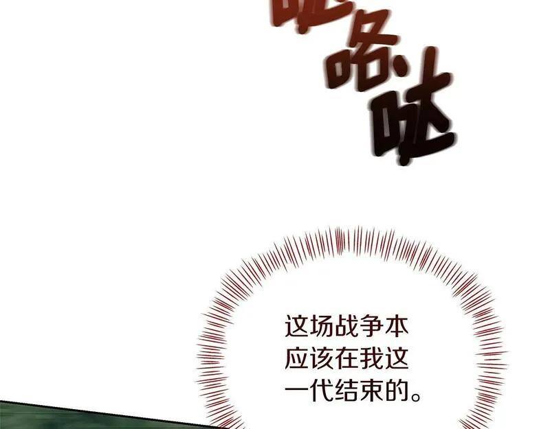 傲娇厨娘甜品店漫画,第63话 我会向您证明36图