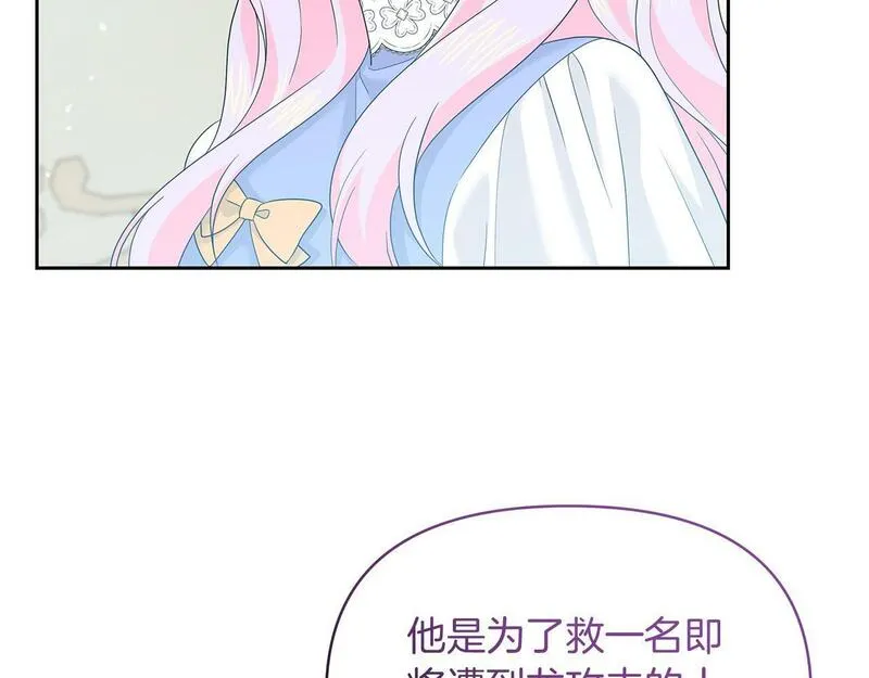 傲娇厨娘甜品店漫画,第63话 我会向您证明160图