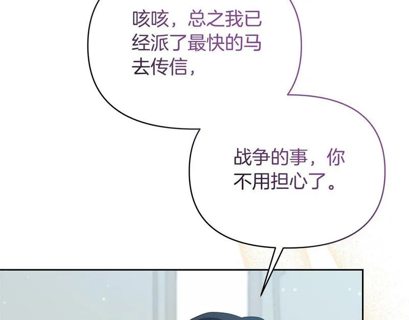 傲娇厨娘甜品店漫画,第63话 我会向您证明178图