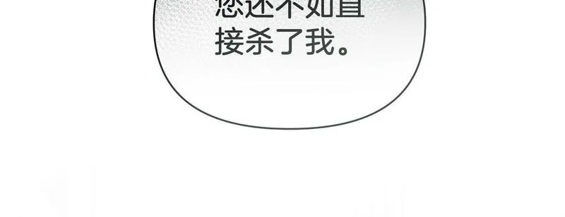 傲娇厨娘甜品店漫画,第63话 我会向您证明239图