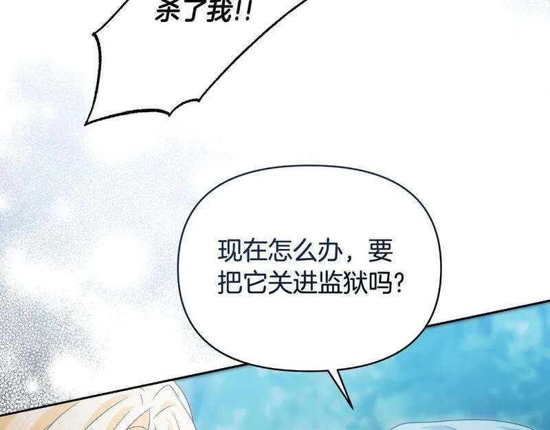 傲娇厨娘的甜品店漫画,第64话 战争结束了！142图