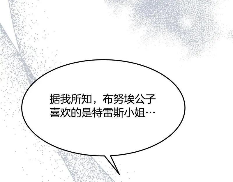 傲娇厨娘的甜品店漫画,第66话 你收手吧43图