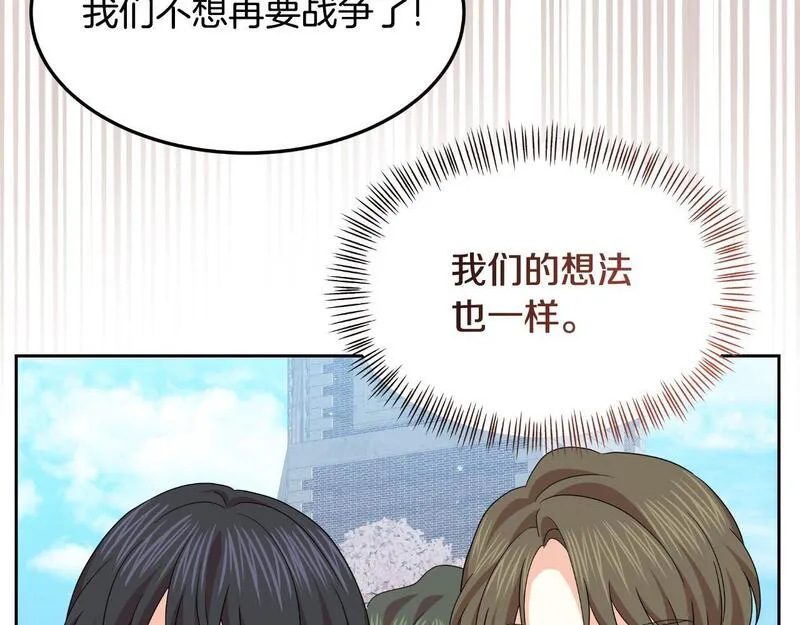 傲娇厨娘的甜品店漫画,第66话 你收手吧81图