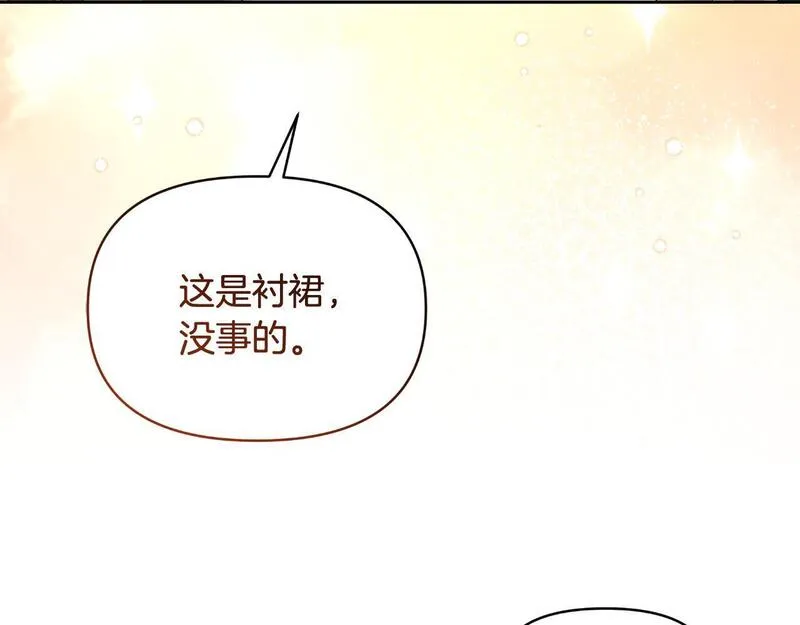 傲娇厨娘的甜品店漫画,第67话 披萨店122图