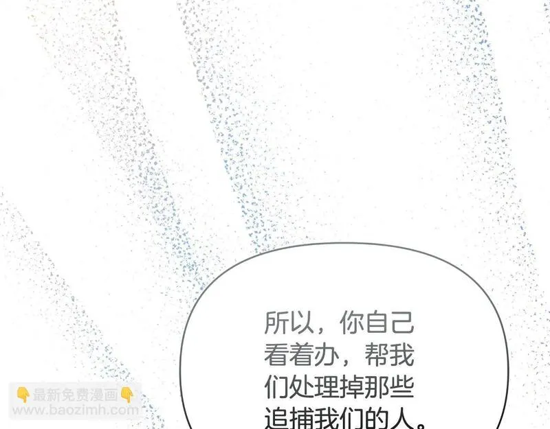 傲娇厨娘的甜品店漫画,第67话 披萨店66图