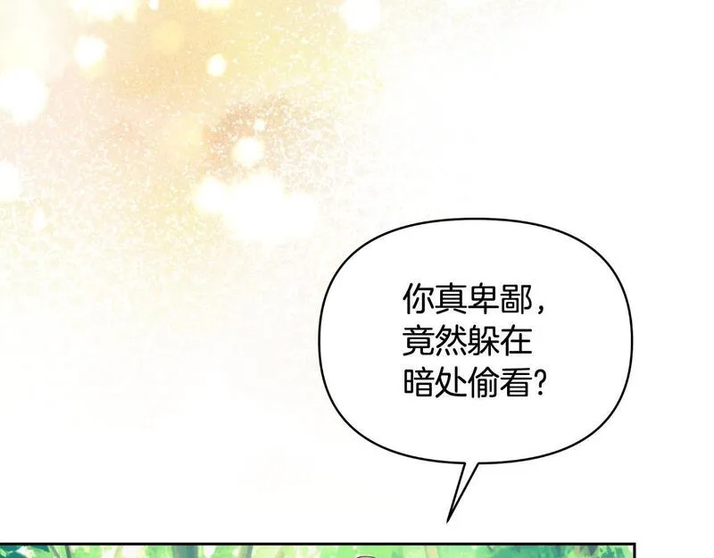 傲娇厨娘的甜品店漫画,第67话 披萨店17图