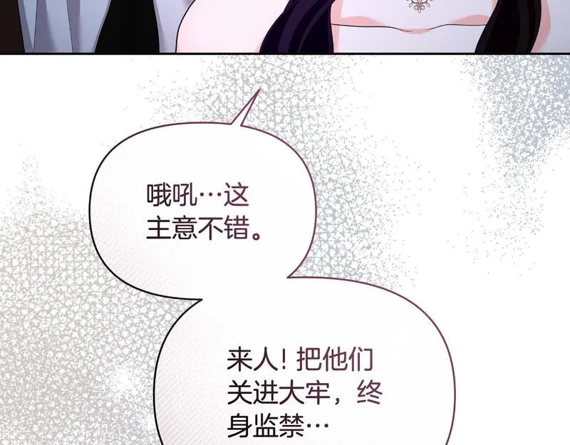 傲娇厨娘的甜品店漫画,第67话 披萨店163图