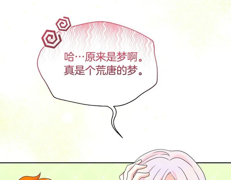 傲娇厨娘的甜品店漫画,第69话 梦中的丈夫69图