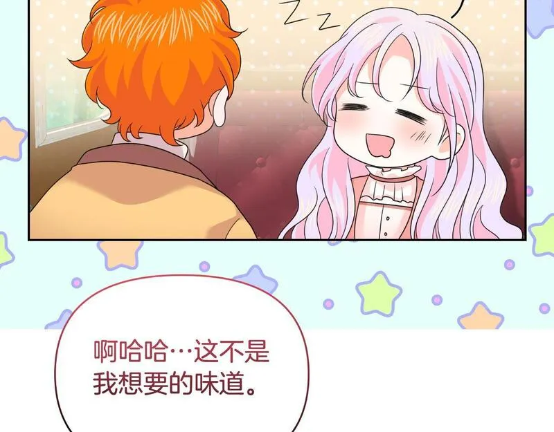 傲娇厨娘的甜品店漫画,第69话 梦中的丈夫73图