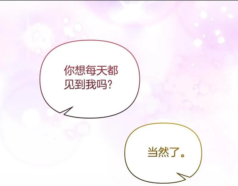 傲娇厨娘的甜品店漫画,第70话 意外来客130图