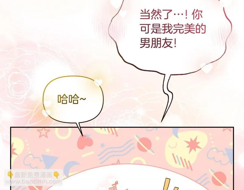 傲娇厨娘的甜品店漫画,第70话 意外来客148图