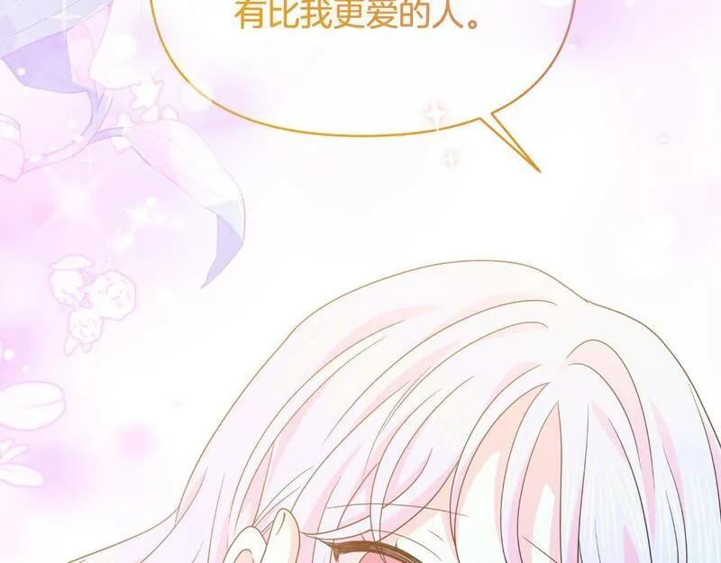 傲娇厨娘的甜品店漫画,第70话 意外来客142图