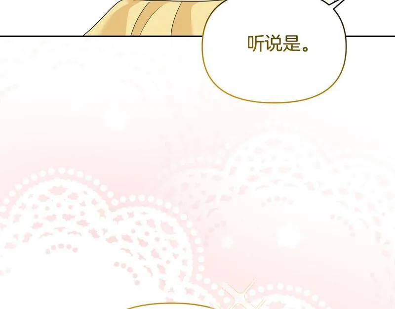 傲娇厨娘的甜品店漫画,第70话 意外来客69图