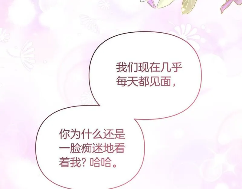 傲娇厨娘的甜品店漫画,第70话 意外来客123图