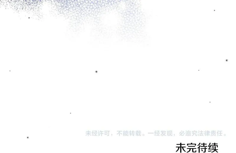 傲娇厨娘的甜品店漫画,第70话 意外来客184图