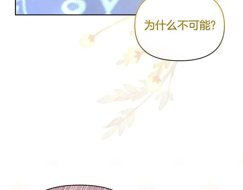 傲娇厨娘的甜品店漫画,第70话 意外来客76图