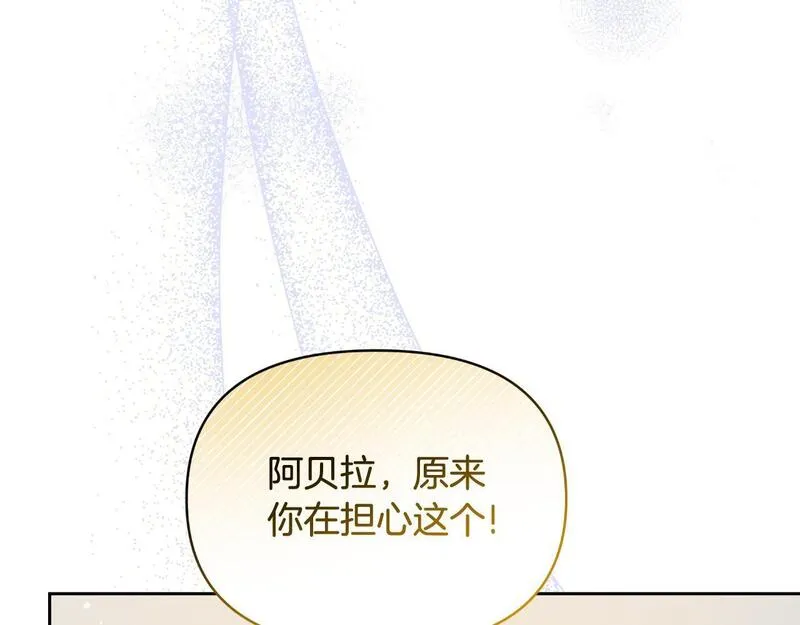 傲娇厨娘的甜品店漫画,第70话 意外来客86图