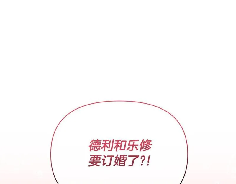 傲娇厨娘的甜品店漫画,第70话 意外来客66图