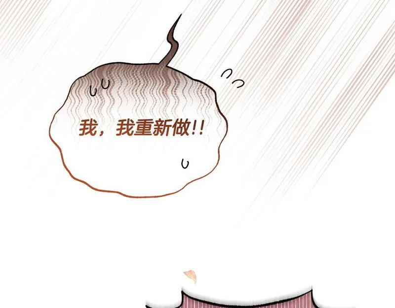 傲娇厨娘的甜品店漫画,第71话 认错186图