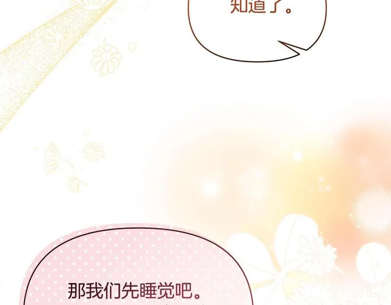 傲娇厨娘的甜品店漫画,第71话 认错123图