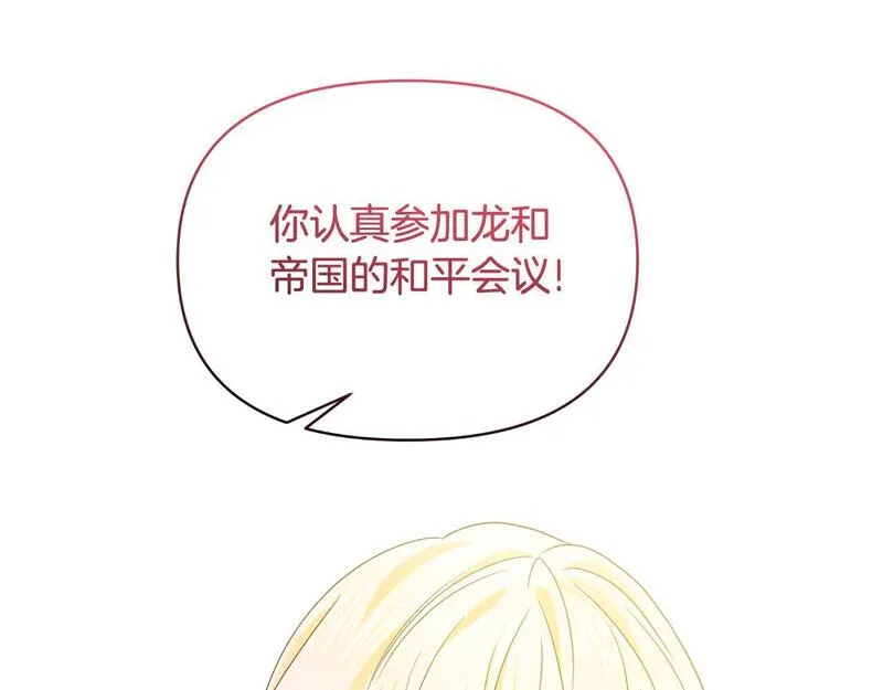 傲娇厨娘的甜品店漫画,第71话 认错154图