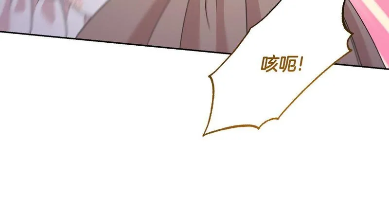 傲娇厨娘的甜品店漫画免费下拉式漫画,第72话 贵重的道歉礼26图