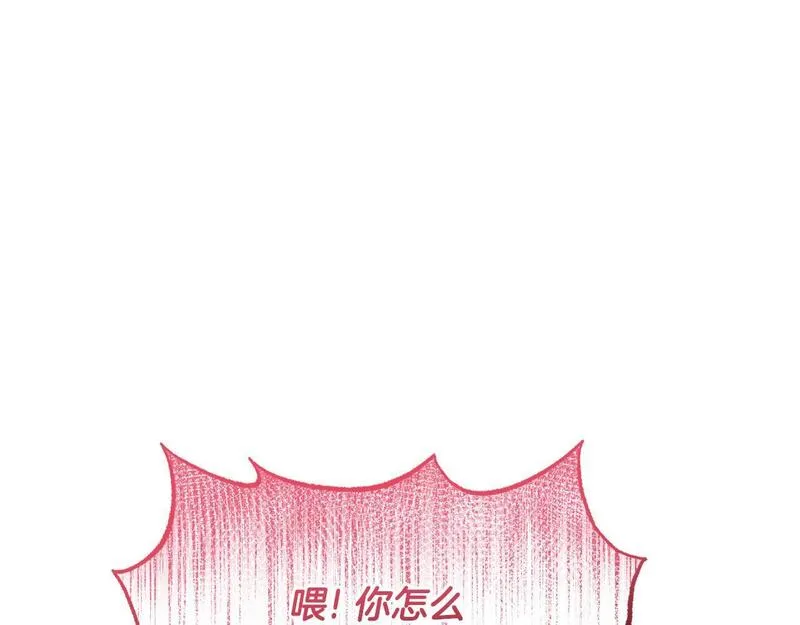 傲娇厨娘的甜品店漫画免费下拉式漫画,第72话 贵重的道歉礼23图