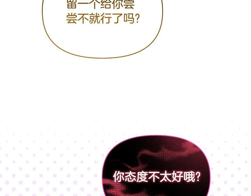 傲娇厨娘的甜品店漫画免费下拉式漫画,第72话 贵重的道歉礼32图