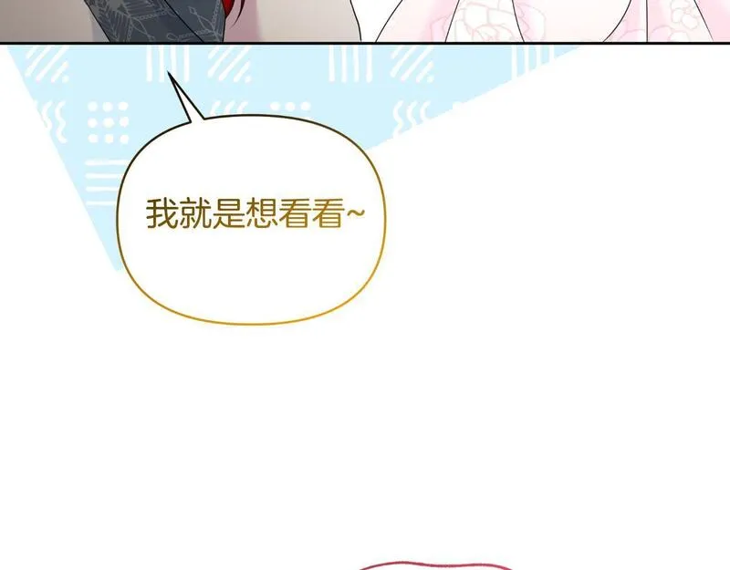 傲娇厨娘的甜品店漫画免费下拉式漫画,第72话 贵重的道歉礼178图