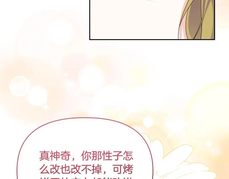 傲娇厨娘的甜品店漫画免费下拉式漫画,第72话 贵重的道歉礼38图