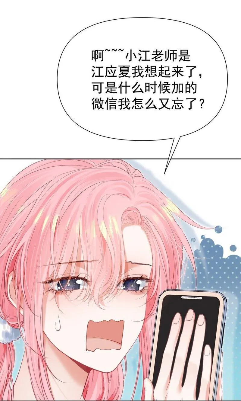 重回老公当校草的那年小说叫什么漫画,058 小江老师&hellip;&hellip;是谁？46图