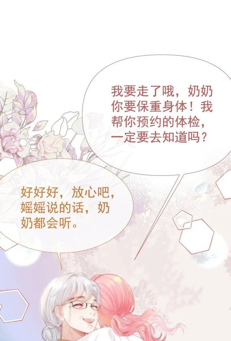 重回老公当校草的那年小说叫什么漫画,058 小江老师&hellip;&hellip;是谁？23图