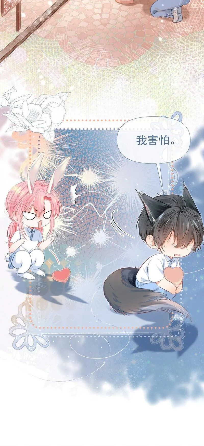 重回老公当校草的那年小说叫什么漫画,058 小江老师&hellip;&hellip;是谁？5图