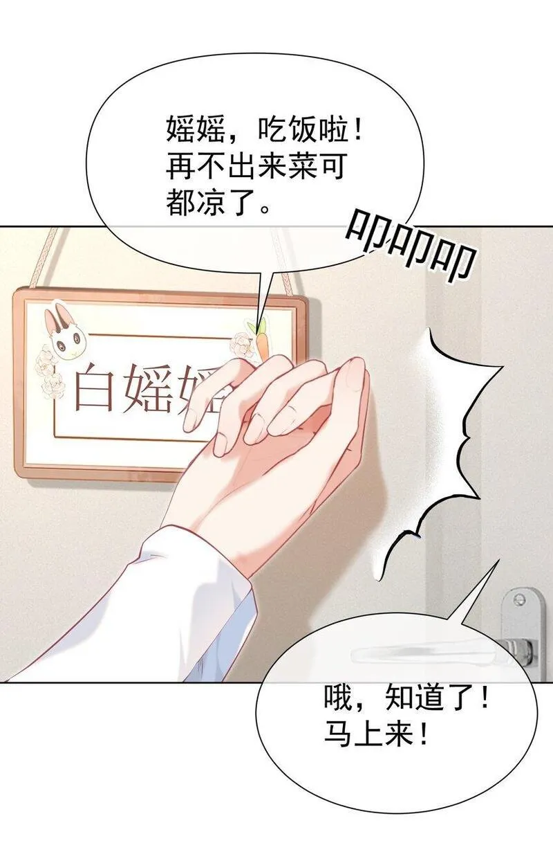 重回老公当校草的那年小说叫什么漫画,058 小江老师&hellip;&hellip;是谁？44图