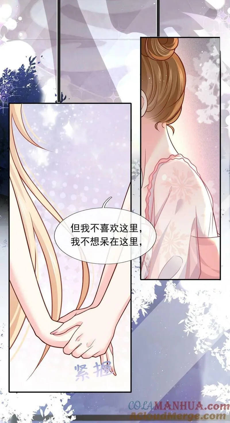 我成了反派大佬的小娇妻？！漫画,058 记一次离经叛道40图