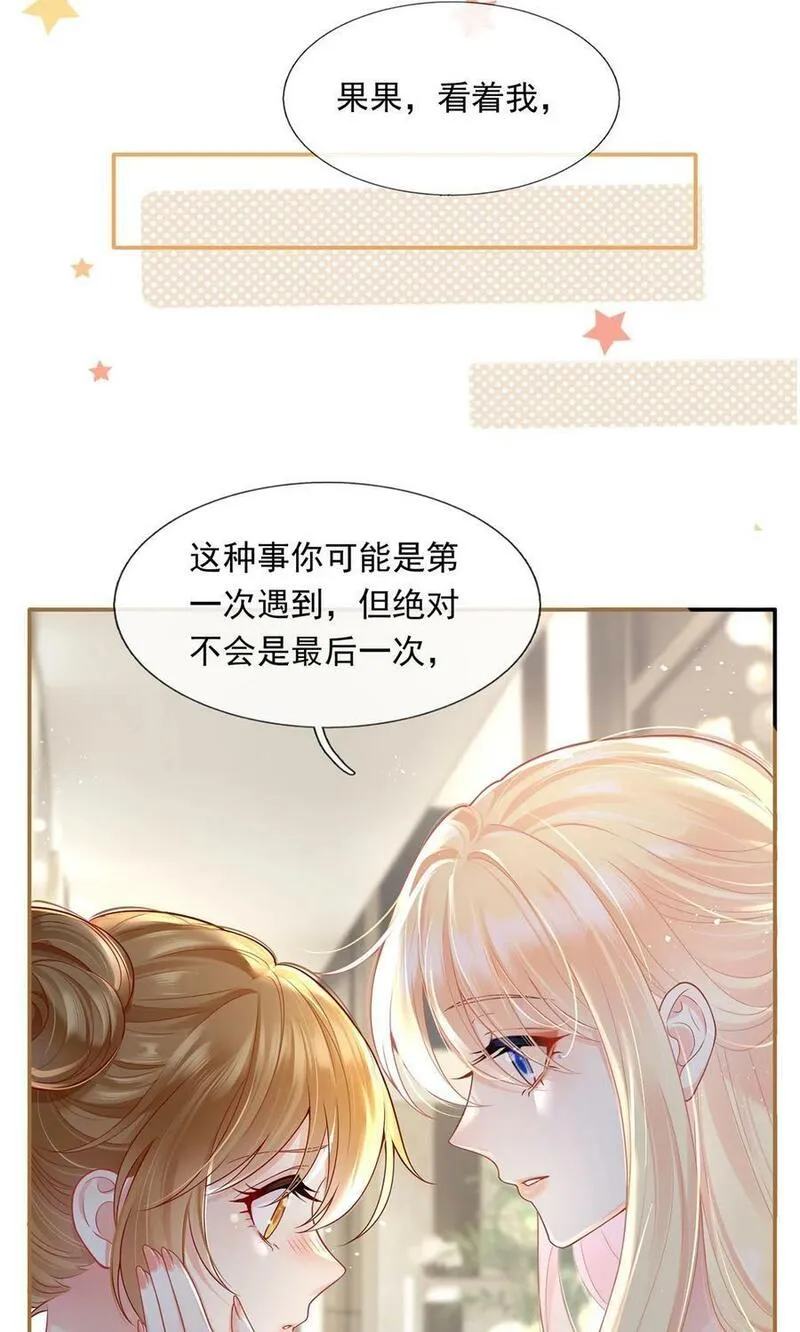 我成了反派大佬的小娇妻？！漫画,058 记一次离经叛道27图