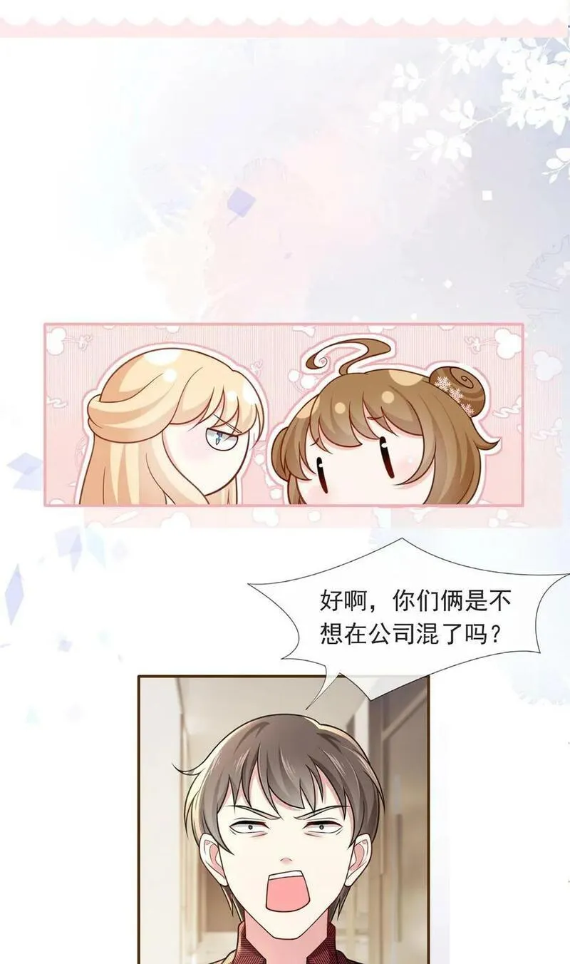 我成了反派大佬的小娇妻？！漫画,059 外卖小哥怎么这么帅？3图