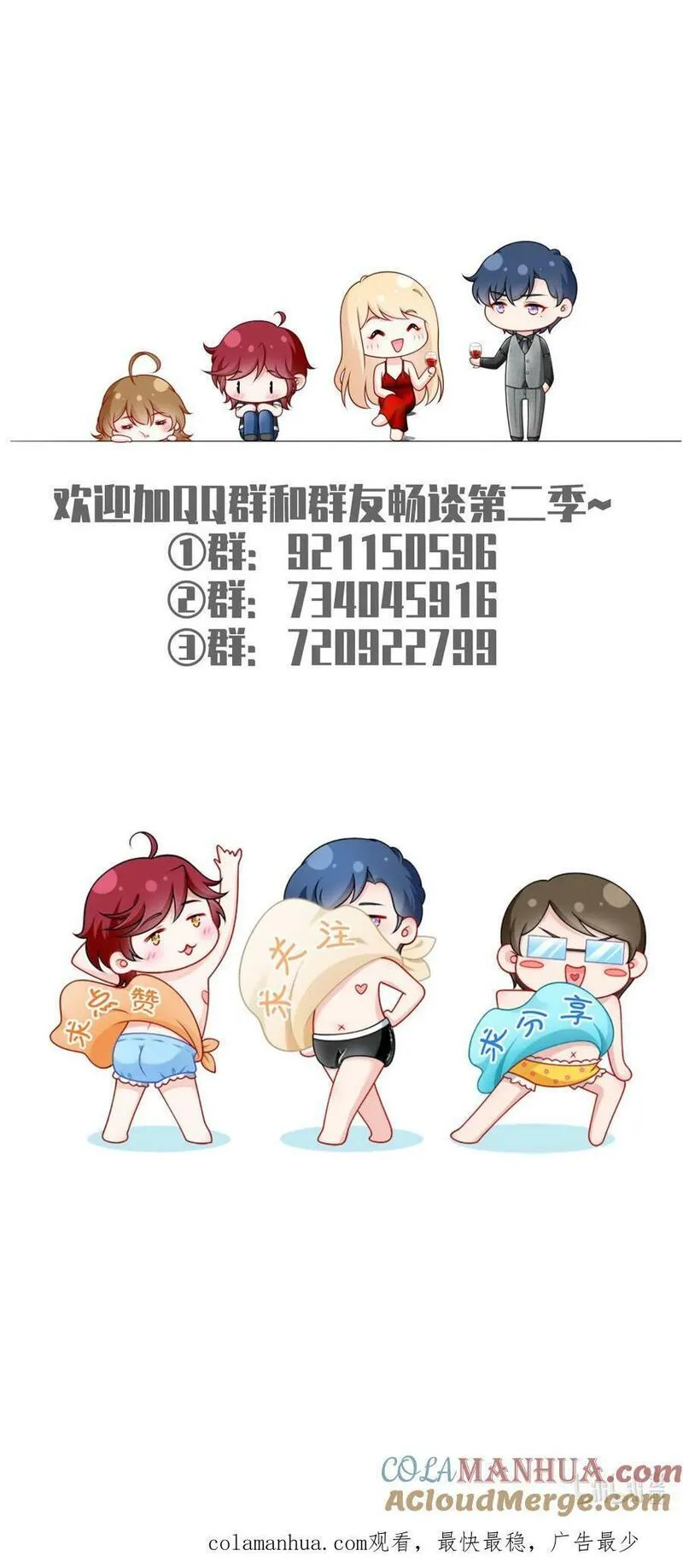 我成了反派大佬的小娇妻？！漫画,059 外卖小哥怎么这么帅？46图