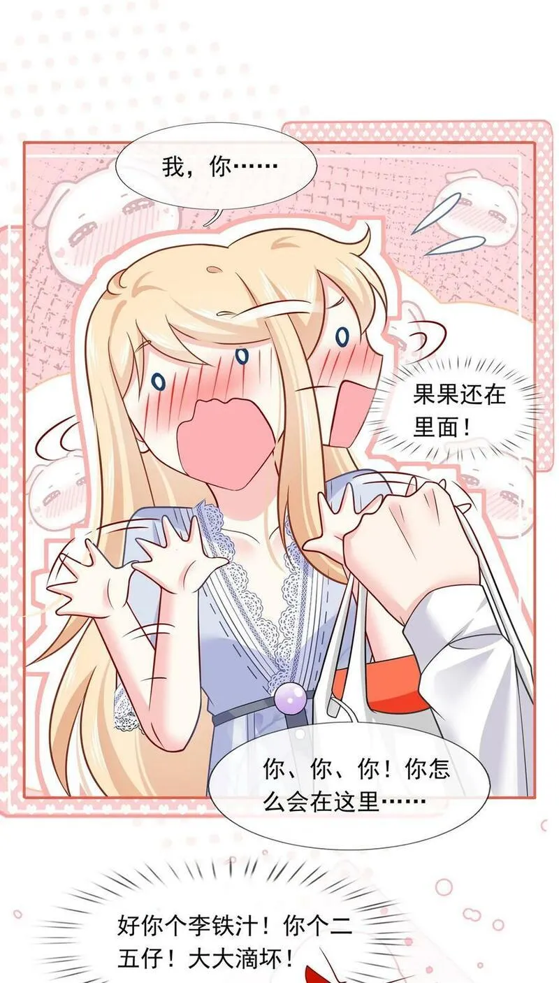 我成了反派大佬的小娇妻？！漫画,059 外卖小哥怎么这么帅？41图