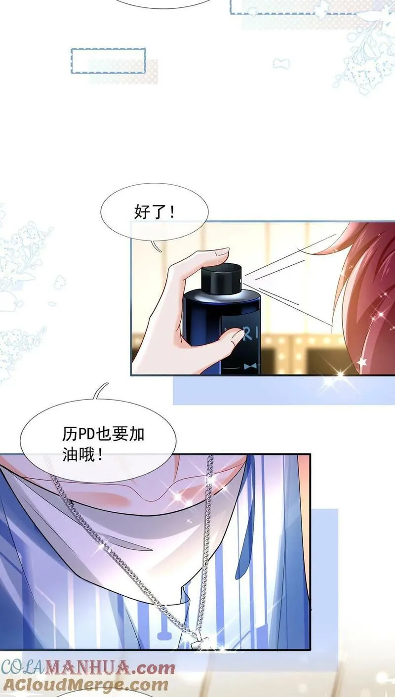 我成了反派大佬的小娇妻？！漫画,62 被遗忘的梦25图