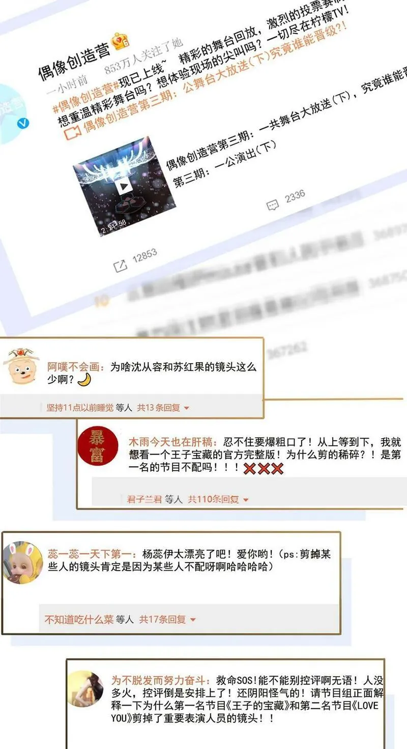 我成了反派大佬的小娇妻？！漫画,62 被遗忘的梦4图