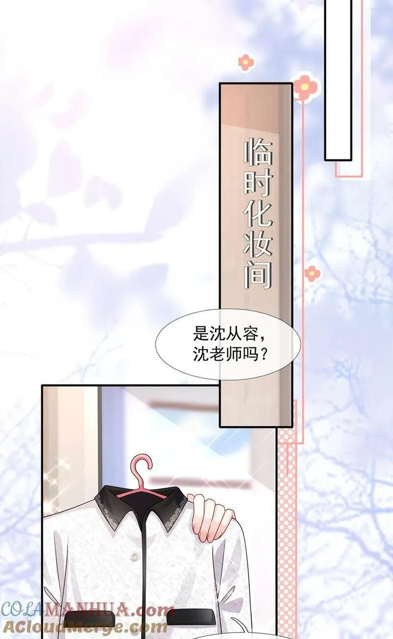 我成了反派大佬的小娇妻？！漫画,063 危机降临25图