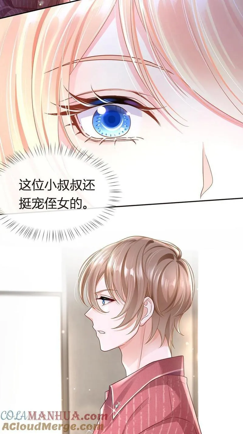 我成了反派大佬的小娇妻？！漫画,068 剧情线的交织11图